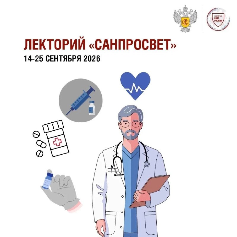Стартует третий этап всероссийского просветительского проекта «Лекторий 